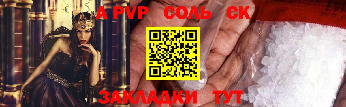 Альфа ПВП Соль  Вход с VPN  A-PVP  Alpha PVP Crystall  A-PVP Crystall  Губкинский 