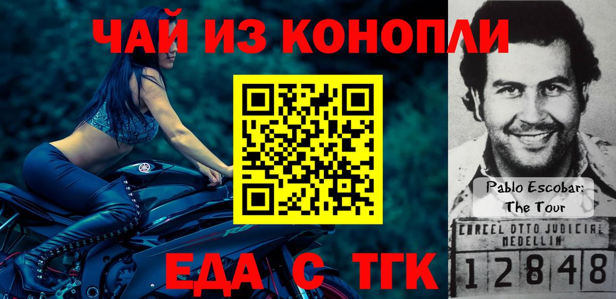 Canna-Cookies конопля  Вход с VPN  Губкинский 