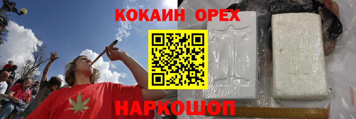 КОКАИН  Кокаин 99%  Вход с VPN  Губкинский 