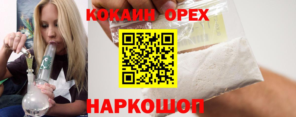 Губкинский  ТГК  Магазин наркотиков  Мефедрон кристаллы  Вход с VPN  ГАШ  ГАШИШ  Бошки Шишки 