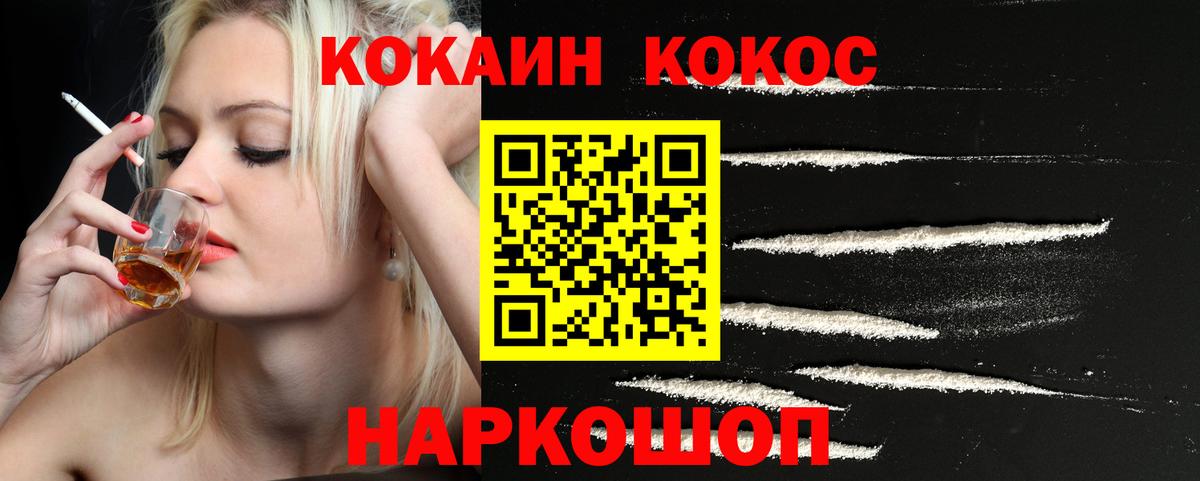 Cocaine Перу Губкинский