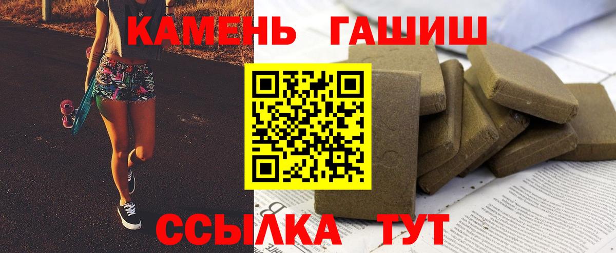 ГАШИШ hashish  Вход с VPN  купить наркотик  ГАШИШ гашик  Губкинский 