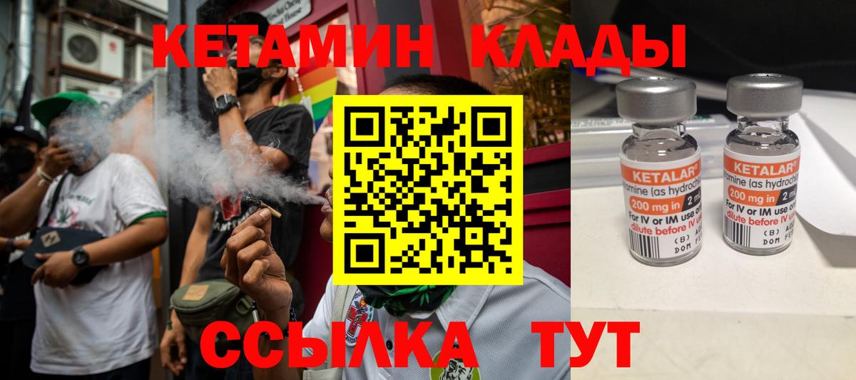 КЕТАМИН VHQ Губкинский