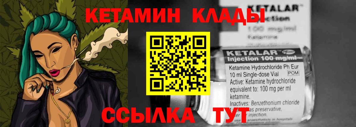 КЕТАМИН VHQ  Кетамин ketamine  Губкинский  Вход с VPN 