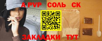соль ск Балахна