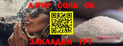 соль ск Балахна