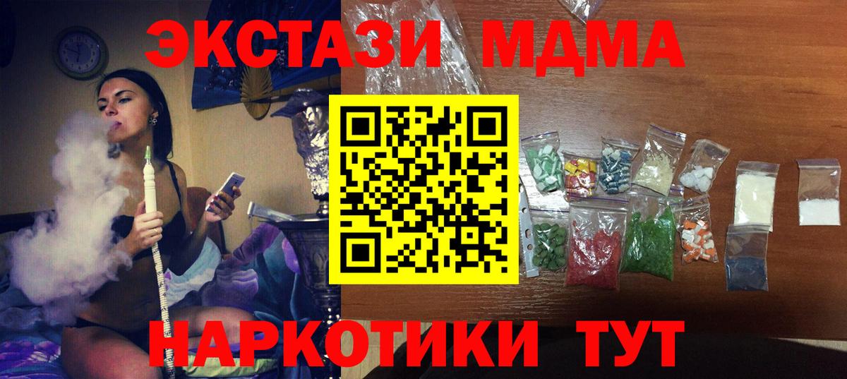 МДМА кристаллы Губкинский