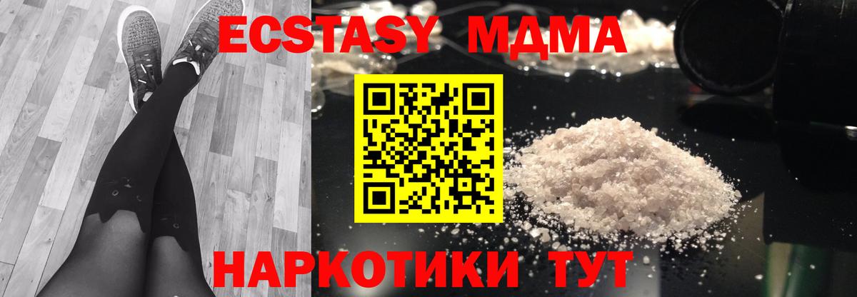 МДМА Molly  Вход с VPN  MDMA Molly  Губкинский 