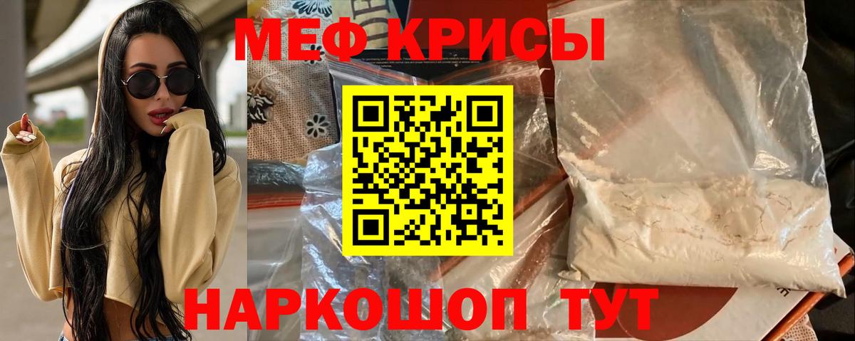 hydra tor  Мефедрон 4 MMC  МЯУ-МЯУ mephedrone  Вход с VPN  наркотики  Губкинский  Меф 
