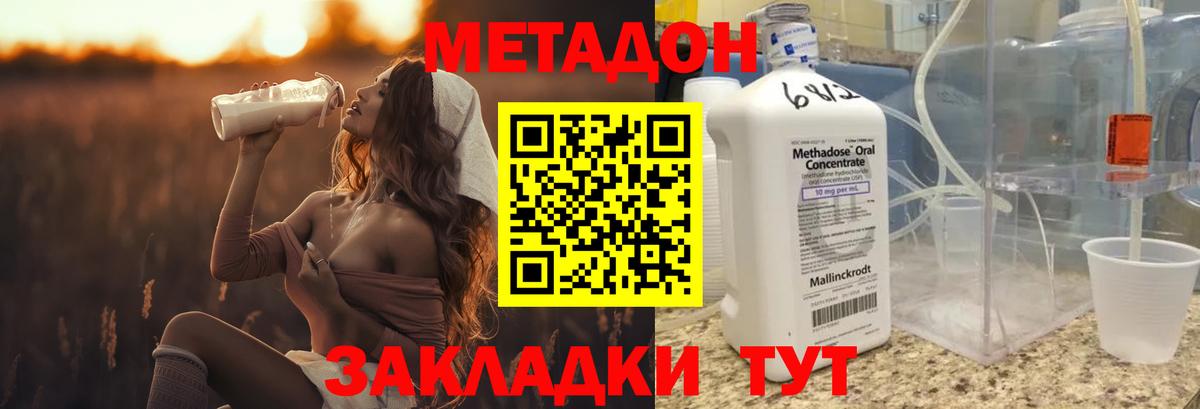 Губкинский  МЕТАДОН белоснежный  kraken сайт  Вход с VPN 