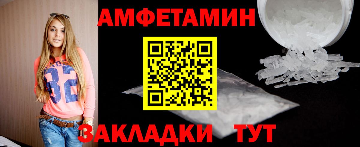 Губкинский  МЕТАМФЕТАМИН пудра  Вход с VPN 