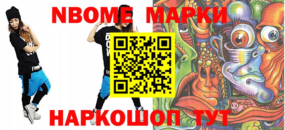 Губкинский  Наркотические марки  Вход с VPN  Марки NBOMe 1,5мг 
