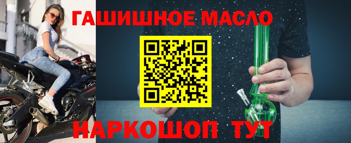 блэк спрут ТОР  Вход с VPN  Губкинский  купить закладку  Дистиллят ТГК THC oil  ТГК гашишное масло 